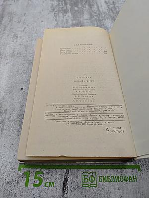 Красное и Черное. Хроника XIX века.