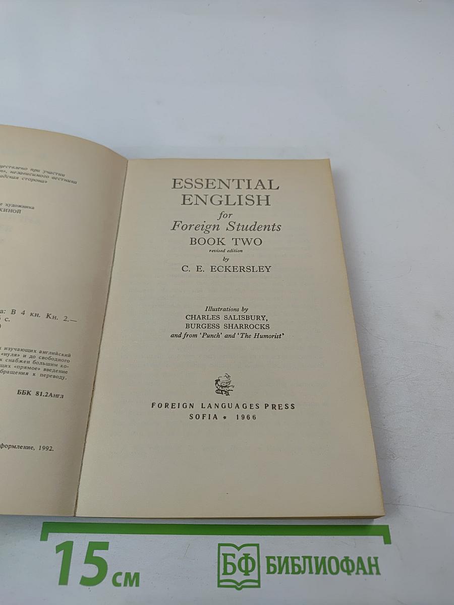 Учебник английского языка. Книга 2