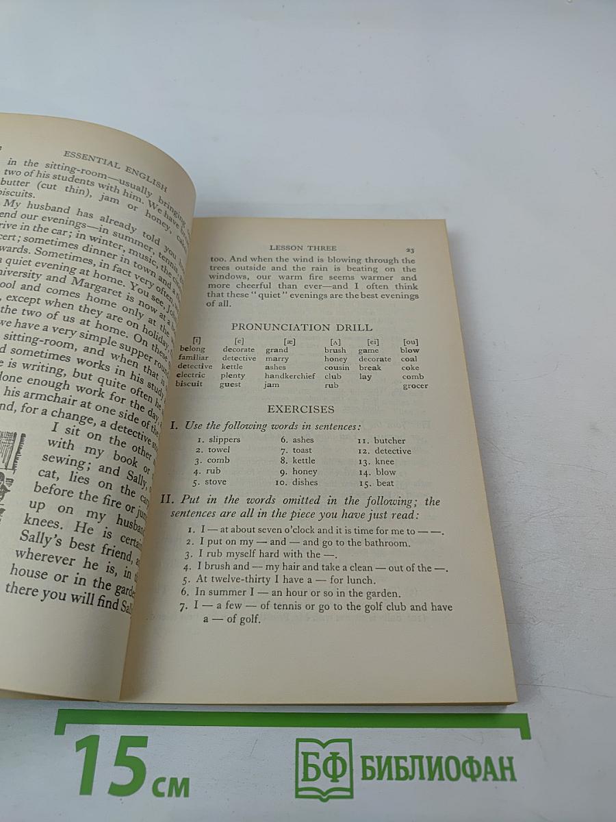 Учебник английского языка. Книга 2