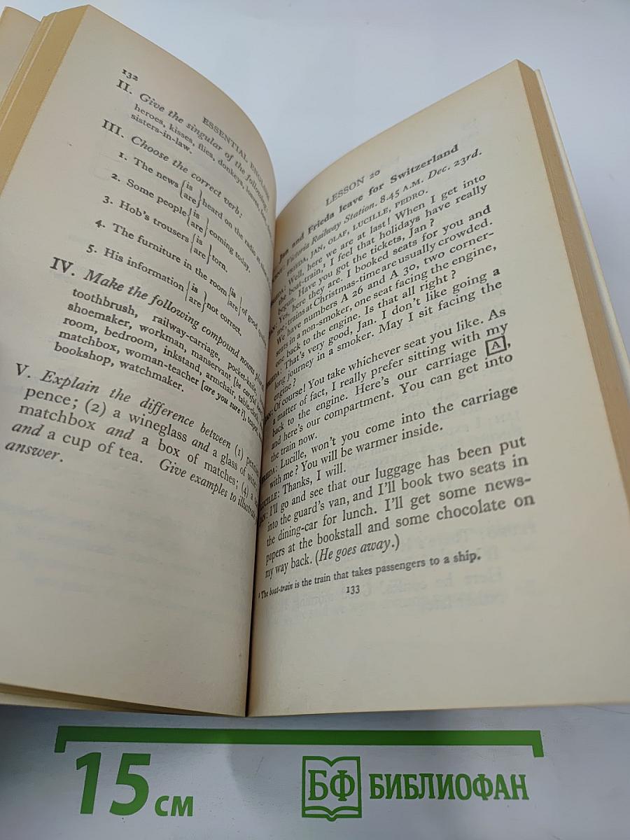 Учебник английского языка. Книга 2