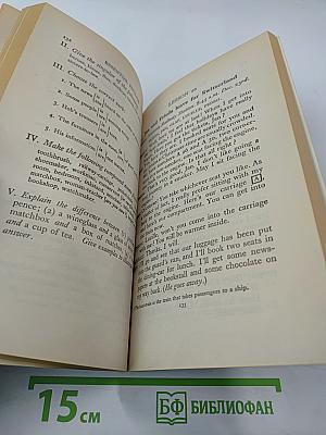 Учебник английского языка. Книга 2