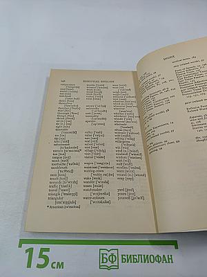 Учебник английского языка. Книга 2