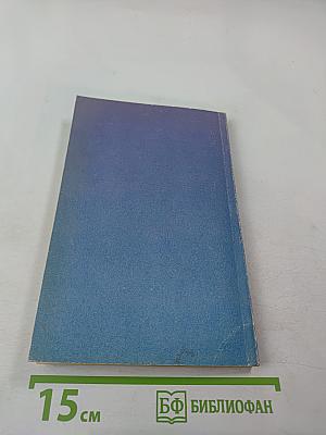 Учебник английского языка. Книга 2