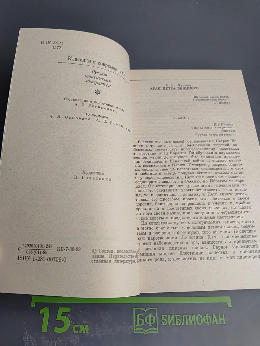 Старые годы: Русские исторические повести и рассказы первой половины XIX века