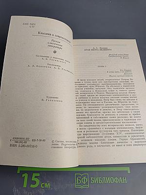 Старые годы: Русские исторические повести и рассказы первой половины XIX века