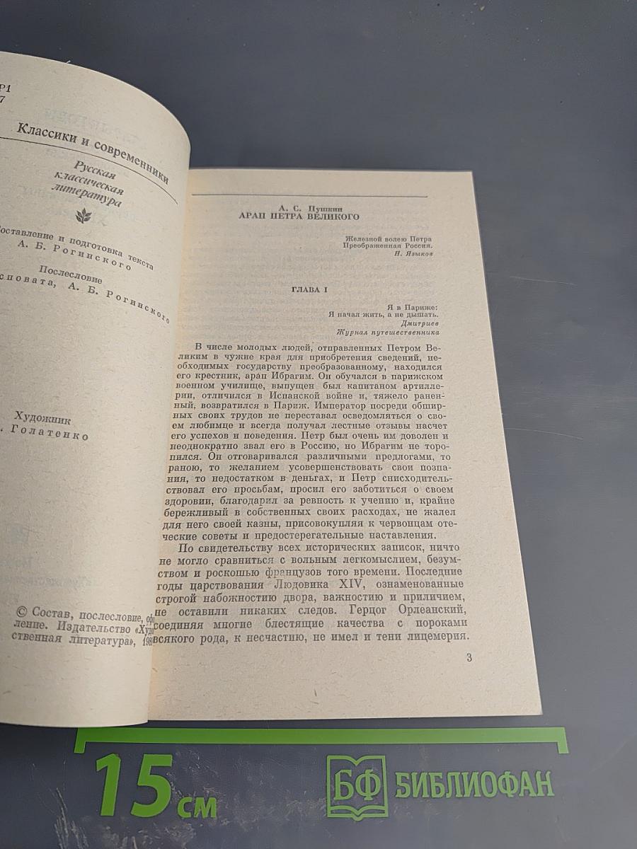Старые годы: Русские исторические повести и рассказы первой половины XIX века