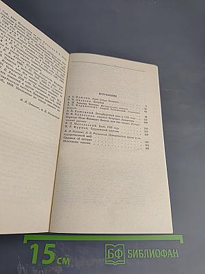 Старые годы: Русские исторические повести и рассказы первой половины XIX века