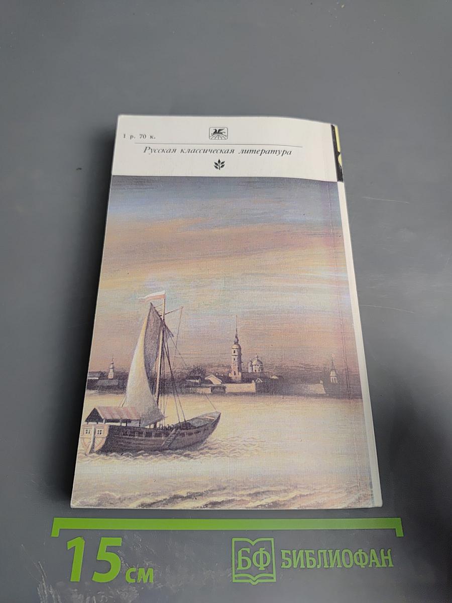 Старые годы: Русские исторические повести и рассказы первой половины XIX века