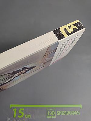 Старые годы: Русские исторические повести и рассказы первой половины XIX века