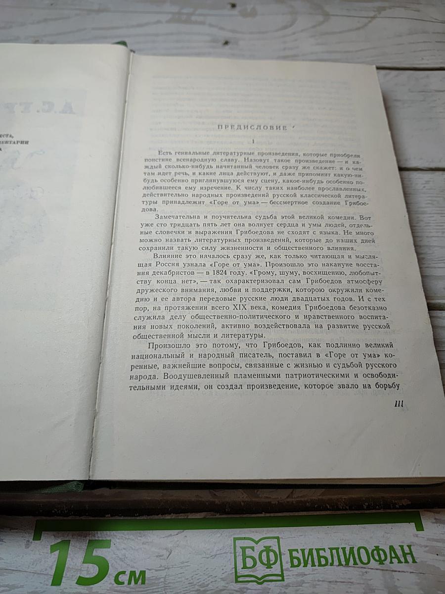 Сочинения
