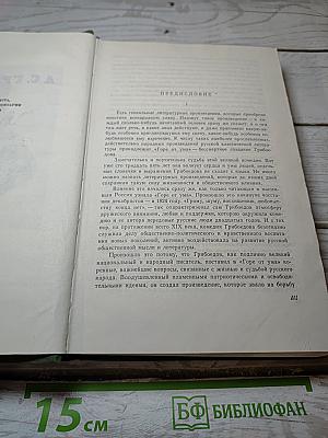 Сочинения