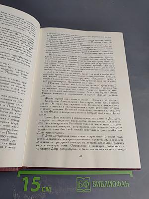 Воспоминания о Константине Федине. Сборник