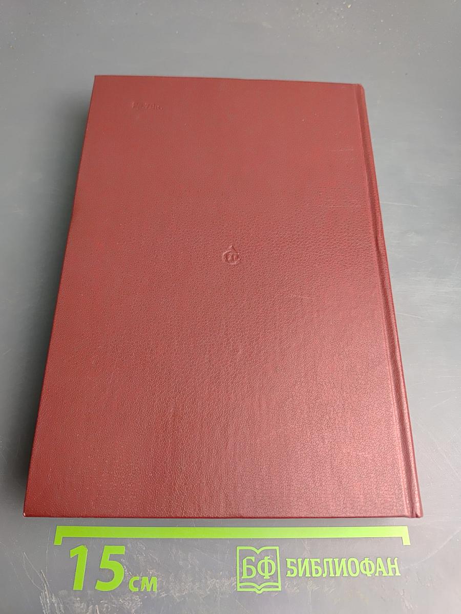 Воспоминания о Константине Федине. Сборник