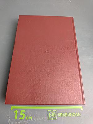 Воспоминания о Константине Федине. Сборник