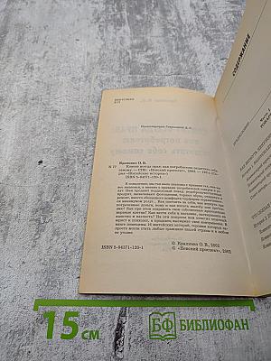 Клиент всегда прав! Как потребителю защитить себя самому