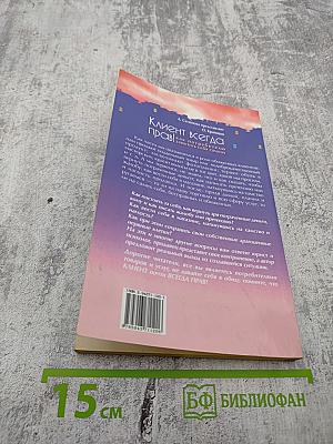 Клиент всегда прав! Как потребителю защитить себя самому