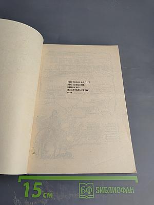 Печать сурового исхода