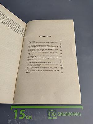 Печать сурового исхода