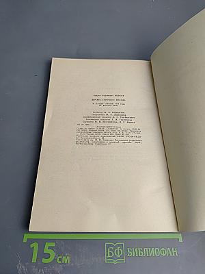 Печать сурового исхода