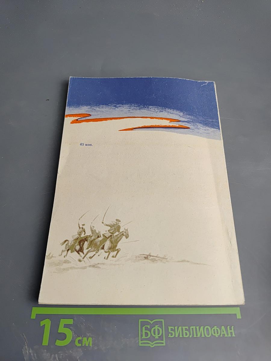 Печать сурового исхода