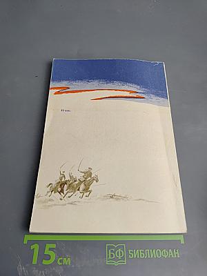 Печать сурового исхода