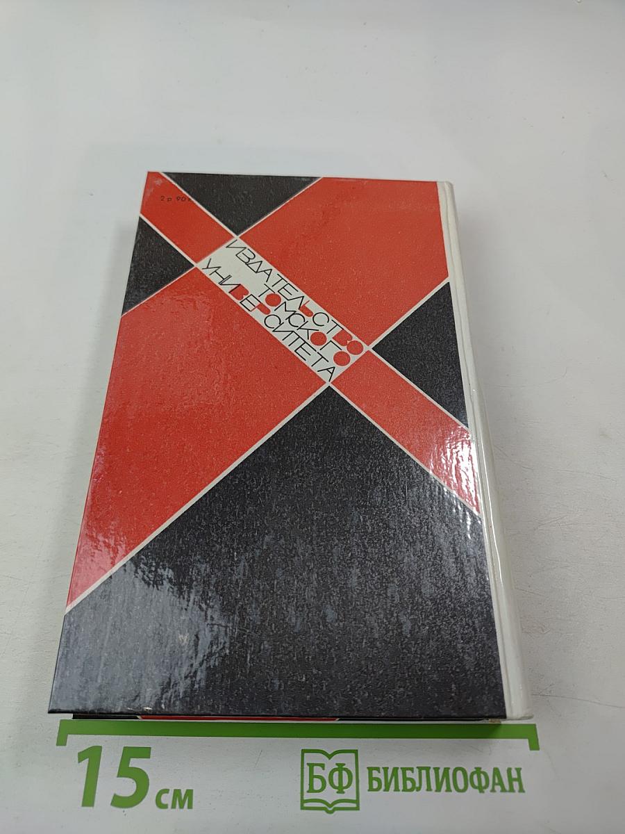 Страницы русской поэзии (20-30-е годы)