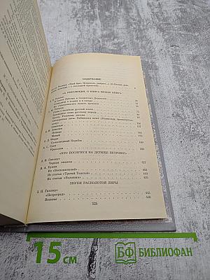 Под созвездием топора: Петроград 1917 года - знакомый и незнакомый