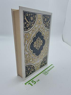 Синбад-мореход. Избранные сказки, рассказы и повести из «Тысячи и одной ночи»