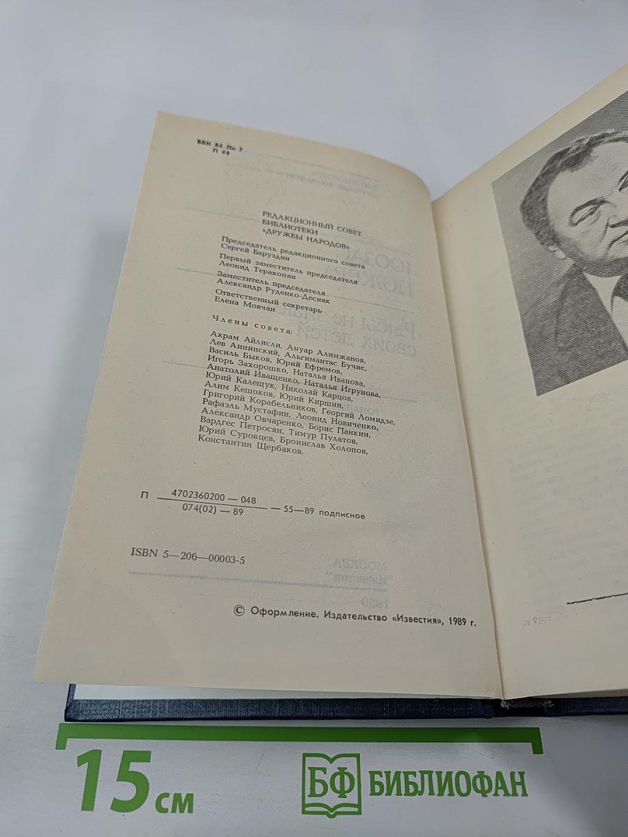 Рыбы не знают своих детей