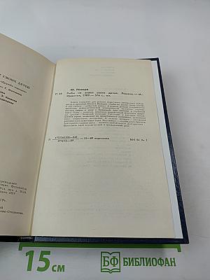 Рыбы не знают своих детей