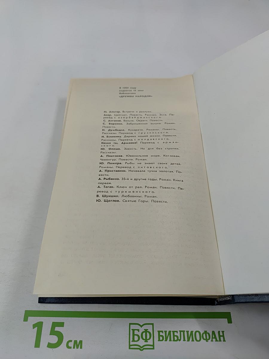 Рыбы не знают своих детей