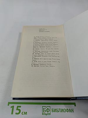 Рыбы не знают своих детей