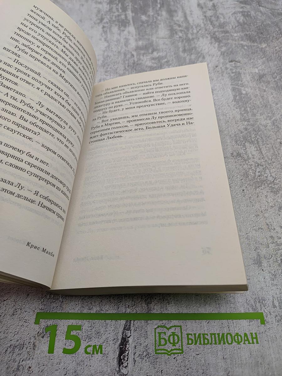 Клуб одиноких сердец