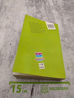 Клуб одиноких сердец