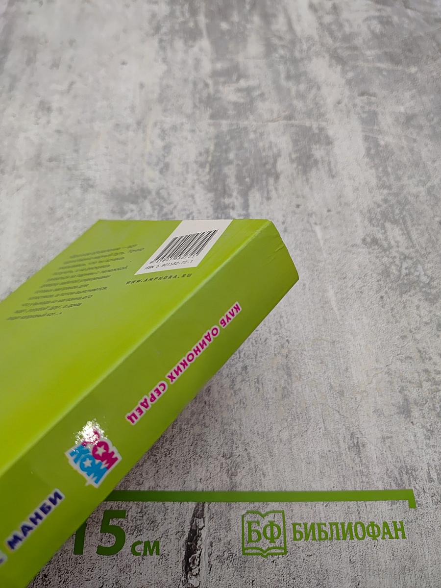 Клуб одиноких сердец