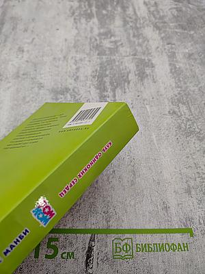 Клуб одиноких сердец