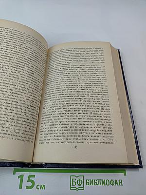 Избранные сочинения кавалерист-девицы Н. А. Дуровой