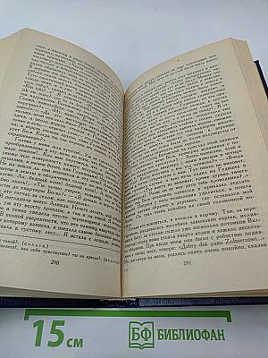 Избранные сочинения кавалерист-девицы Н. А. Дуровой