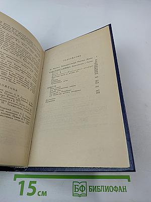 Избранные сочинения кавалерист-девицы Н. А. Дуровой