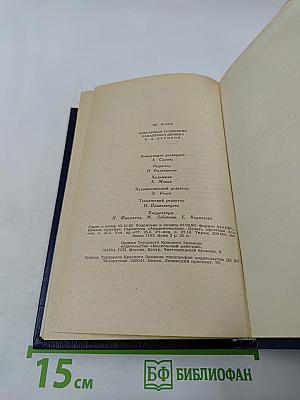 Избранные сочинения кавалерист-девицы Н. А. Дуровой