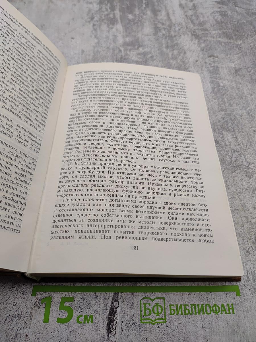 Реализм - Земля Перестройки. Избранные выступления и статьи