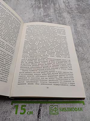 Реализм - Земля Перестройки. Избранные выступления и статьи