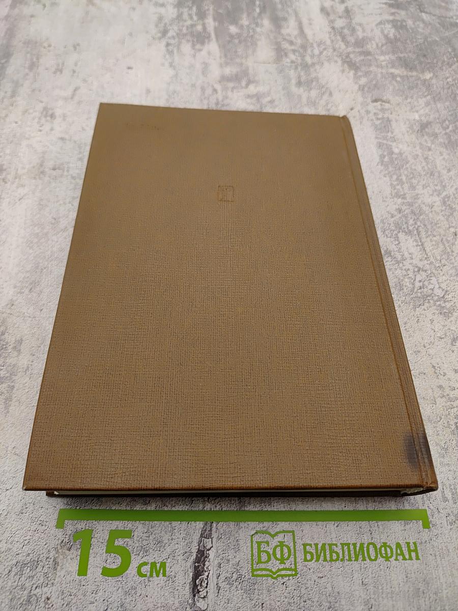 Реализм - Земля Перестройки. Избранные выступления и статьи