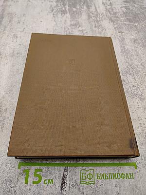 Реализм - Земля Перестройки. Избранные выступления и статьи