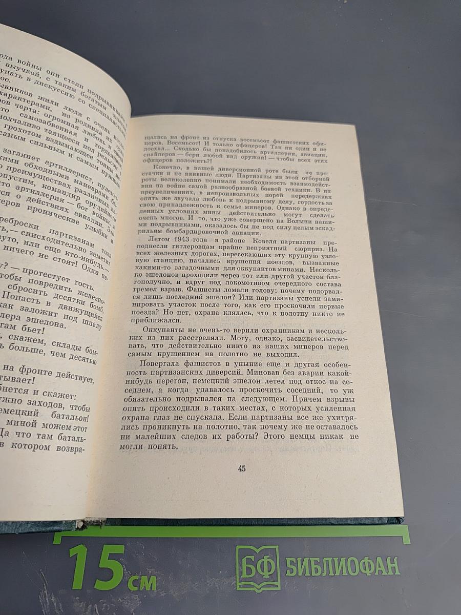 Последняя зима