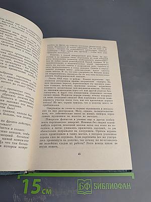 Последняя зима