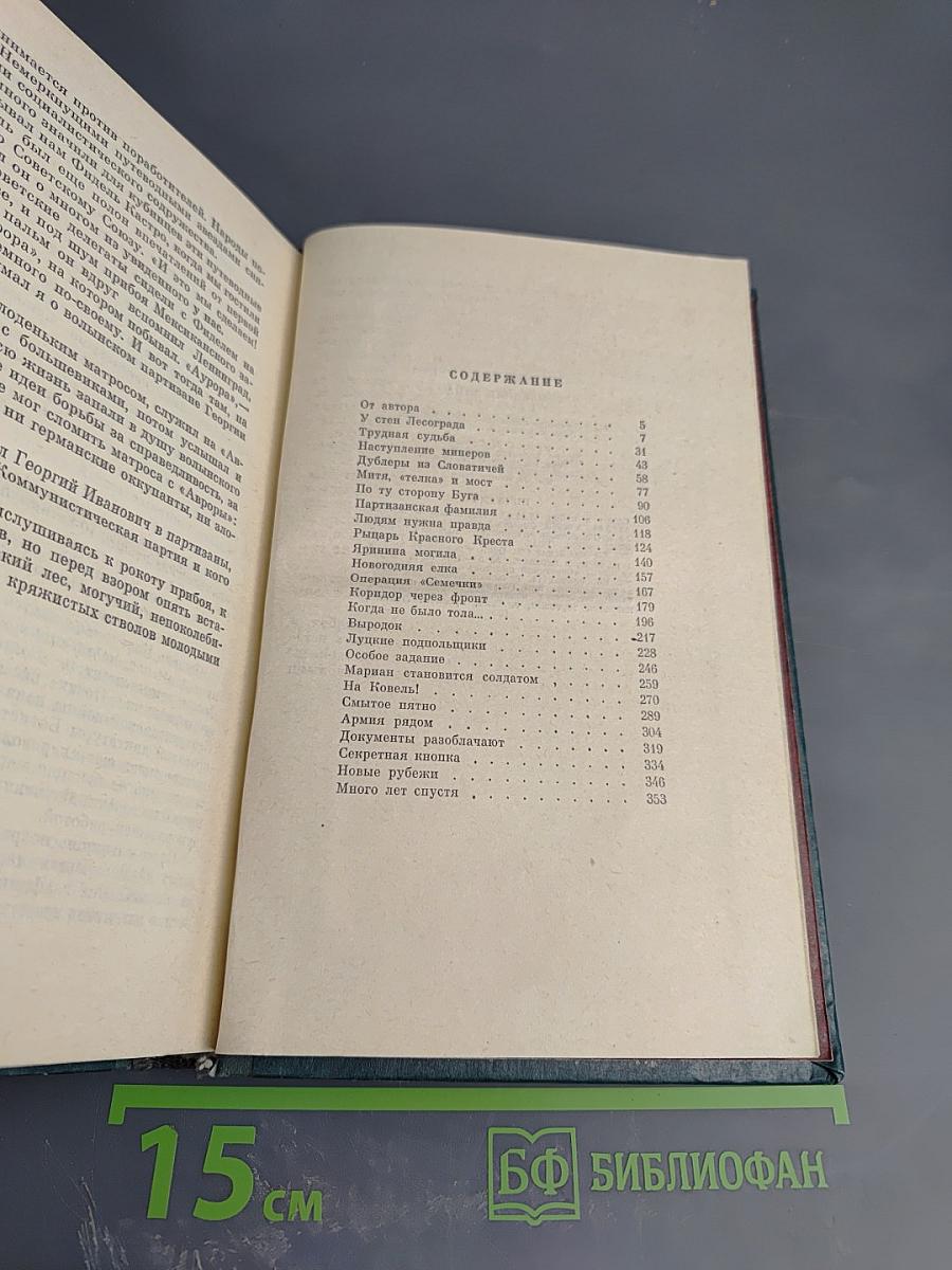 Последняя зима