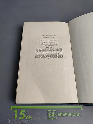 Последняя зима