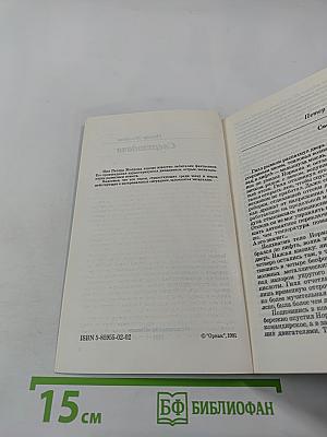 Сверхзадача