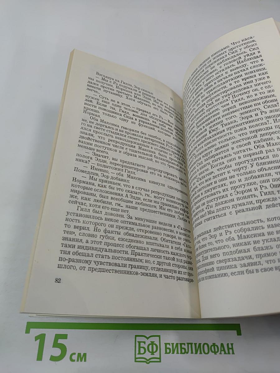 Сверхзадача